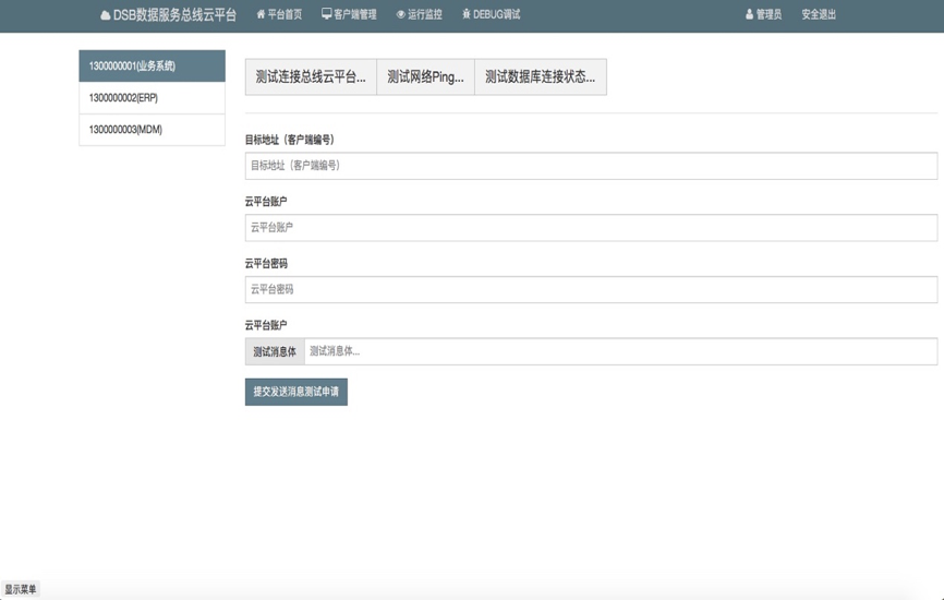 中车石家庄车辆有限公司数据总线平台项目